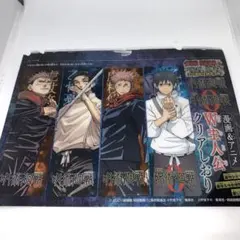 呪術廻戦0w主人公クリアしおり