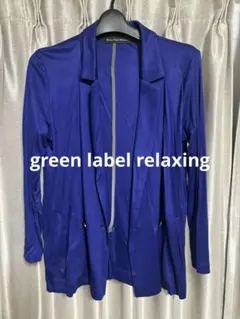 【Green Label Relaxing】テーラードジャケット ブルーのサムネイル