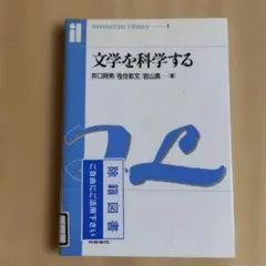 人名字解」 白川静 津崎幸博 初版 - メルカリ