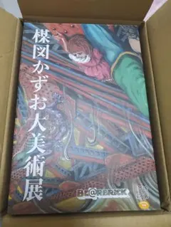 BE@RBRICK 楳図かずお大美術展 100％ ＆ 400％ 新品未開封品 BE@RBRICK 楳図かずお大美術展 100％ ＆ 400％ 新品未開封品