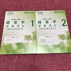 2026年最新】CPAテキストの人気アイテム - メルカリ