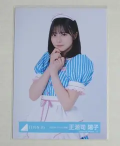 正源司陽子　サイン入りTシャツHappy Train Tour 2023 神奈川 正源司陽子 サイン入りTシャツHappy Train Tour 2023 神奈川 日