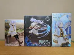 【1点のみ未開封】葬送のフリーレン フィギュア 3種セット