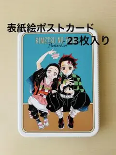 2026年最新】吾峠呼世晴原画展 ポストカードの人気アイテム - メルカリ