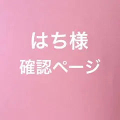 セミオーダーロゼット