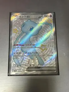 ポケモンカード ミュウex ssr