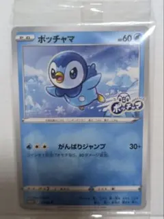 ポッチャマ：プロジェクトポッチャマ PROMO S-Pプロモカード 232/S