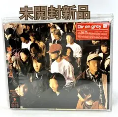 未開封新品　Dir en grey 「脈」　初回封入特典　ステッカー封入盤