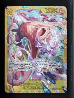 モンキー・D・ルフィ sec シークレット　EB04-061