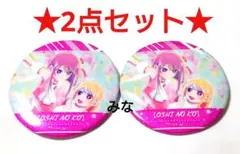 推しの子 グリッター缶バッジ 星野アイ ルビー 2点セット