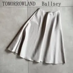 TOMORROWLAND Ballsey フレアスカート 32 グレー　ロング
