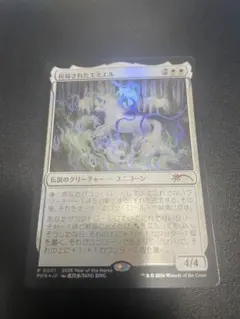 MTG 祝福されたエミエル プロモ foil - メルカリ