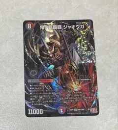 鬼が覇覇覇ジャオウガ - メルカリ