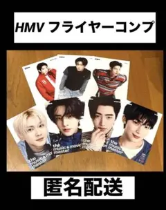 ENHYPEN 宵 YOI HMV フライヤー コンプ