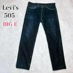 Levi's Premium 505 ビッグE 濃紺 W36 L34 テーパード