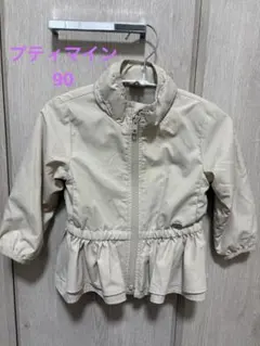 プティマイン　ジャケット　ウィンドブレーカー