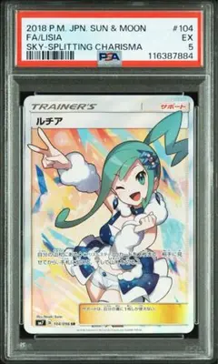 【極美品❗️】ルチアSR センタリング良好 2025年最新】ポケカ ルチアsrの人気アイテム - メルカリ