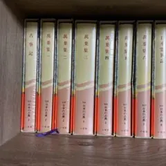 完訳　日本の古典　58巻＋別巻2冊セット①（②とあわせてご購入ください）