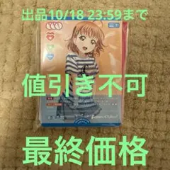 ラブライブ Aqours Finale ライブ 来場特典 ラブカ ハーフデッキ