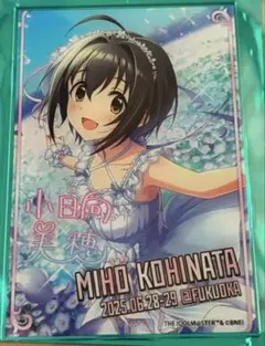 小日向美穂　デレマス10thツアートレーディングクリアカード福岡