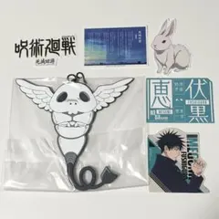 呪術廻戦 一番くじ 伏黒恵 N賞 ステッカー K賞 コガネ