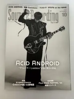 Sound & Recording Magazine 2025年10月号