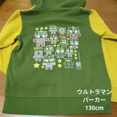ウルトラマン／ウルトラマンショップ／パーカー／130cm