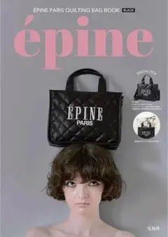 エピヌ épine PARIS QUILTING BAG BOOK
