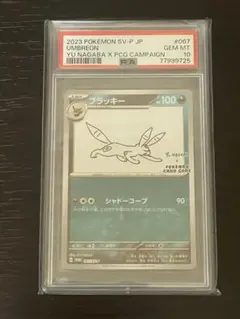 2025年最新】長場雄 ブラッキー psa10の人気アイテム - メルカリ