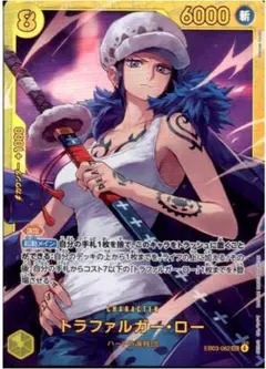 ワンピースローカード トラファルガー・ロー (OP14-001) • The Azure Sea's Seven