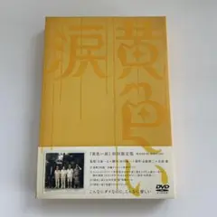 黄色い涙('07ジェイ・ストーム)〈初回限定版・2枚組〉