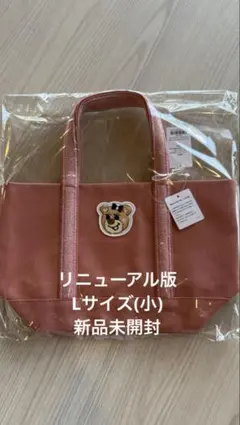 タグ付き未使用品】フェイラー FEILER オールドテディ ブリーフケース