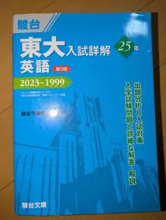 2026年最新】東大青本の人気アイテム - メルカリ