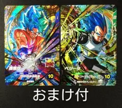 DBSDV4弾GDR/SDV4-036孫悟空/SDV4-040ベジータ/おまけ付