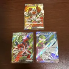 ポケモンカード　コライドン　サーナイト　レジロック　ex SR まとめ売り