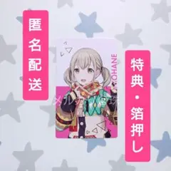 【非売品✦キャンプ】プロセカ 小豆沢こはね エピカ 7C 特典 箔押し
