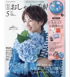 MOOMIN 丸缶入りお裁縫セット 9点セット