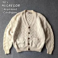 90s 00s McGREGOR アランニット カーディガン ウール ビンテージ