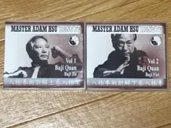 徐紀老師 陳式太極拳 Master Adam Hsu DVD 4枚セット - メルカリ
