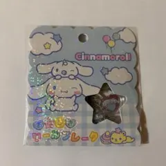 Cinnamoroll シナモロール　おはじきシールフレーク