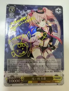 ヴァイス バンドリ 簡体字版 中国語 SP サイン 丸山彩 - メルカリ