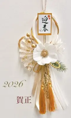 お正月飾り