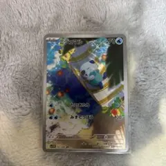 ポケモンカード　ミジュマルAR
