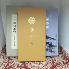 2025年最新】興福薫荷の人気アイテム - メルカリ