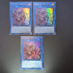 匿名発送】遊戯王 混沌の三幻魔 ウルトラ 3枚 - メルカリ