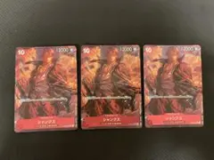 ワンピースカード シャンクス パラレル