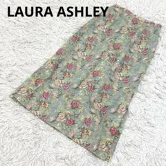 ローラアシュレイ 花柄 総柄 フレア ロングスカート スリット グリーン M