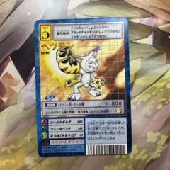 951旧デジモンカードベツモン