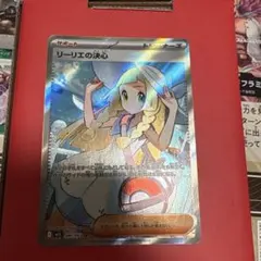 2025年最新】リーリエの決心SRの人気アイテム - メルカリ