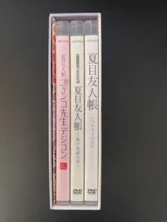 夏目友人帳　いつかゆきのひに 3巻セット DVD